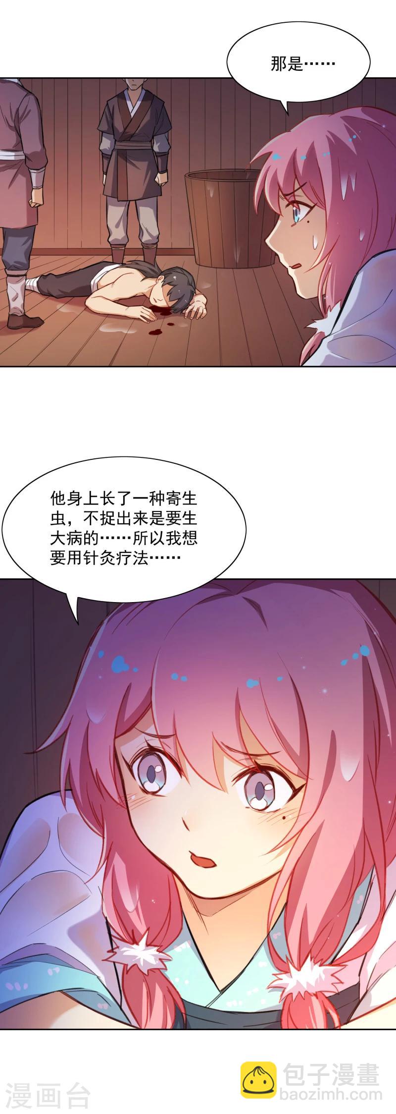 第17话 抓奸-第17话