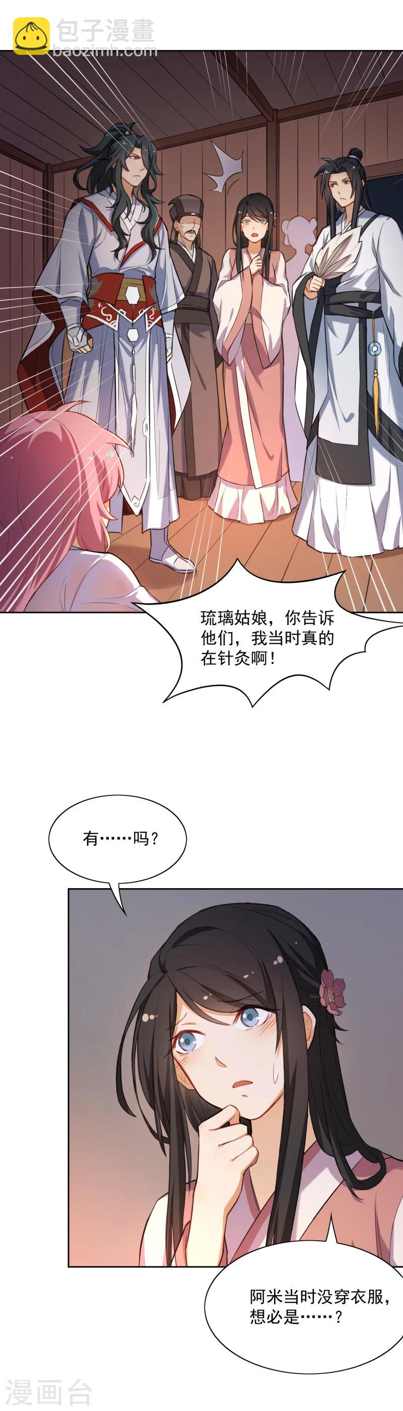 第17话 抓奸-第17话