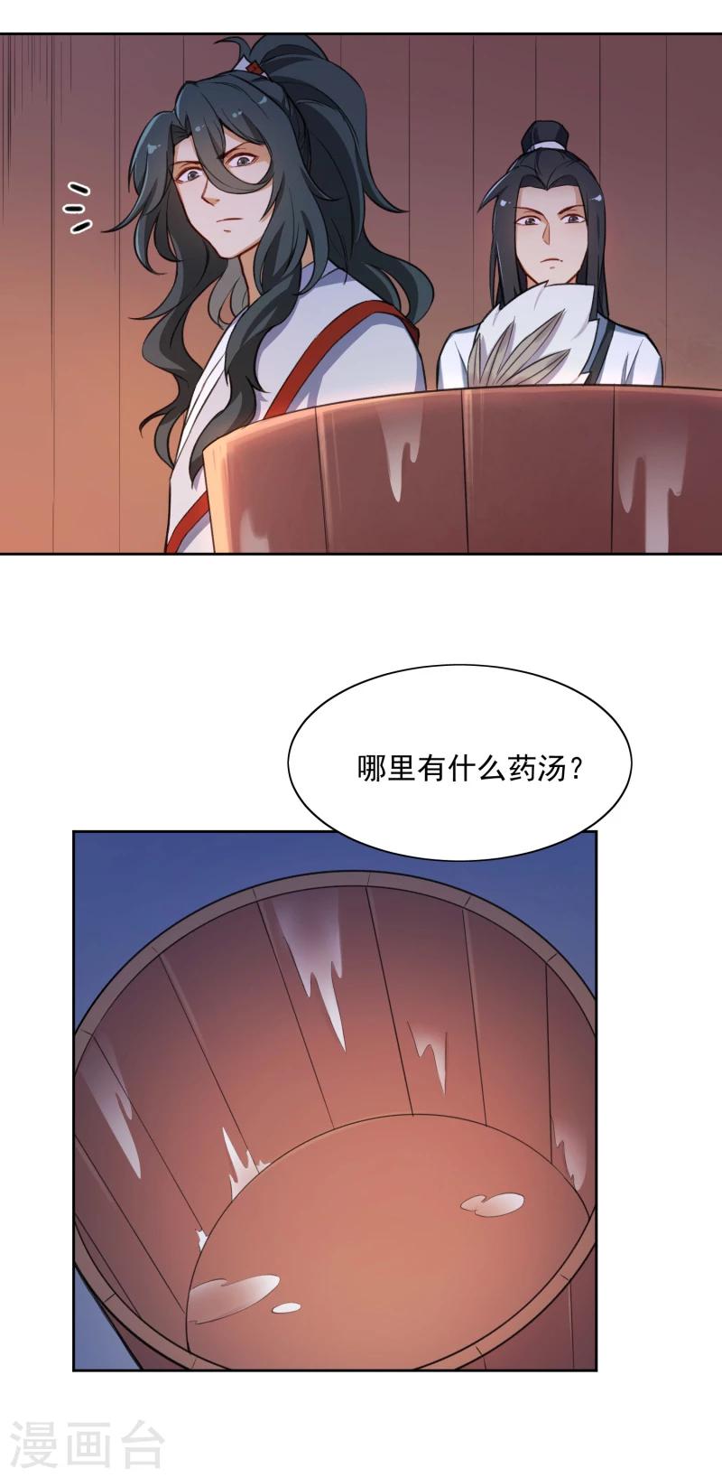 第17话 抓奸-第17话