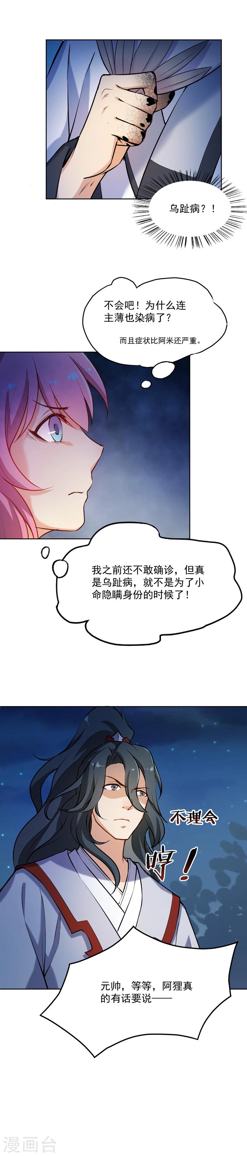 第19话 受刑-第19话