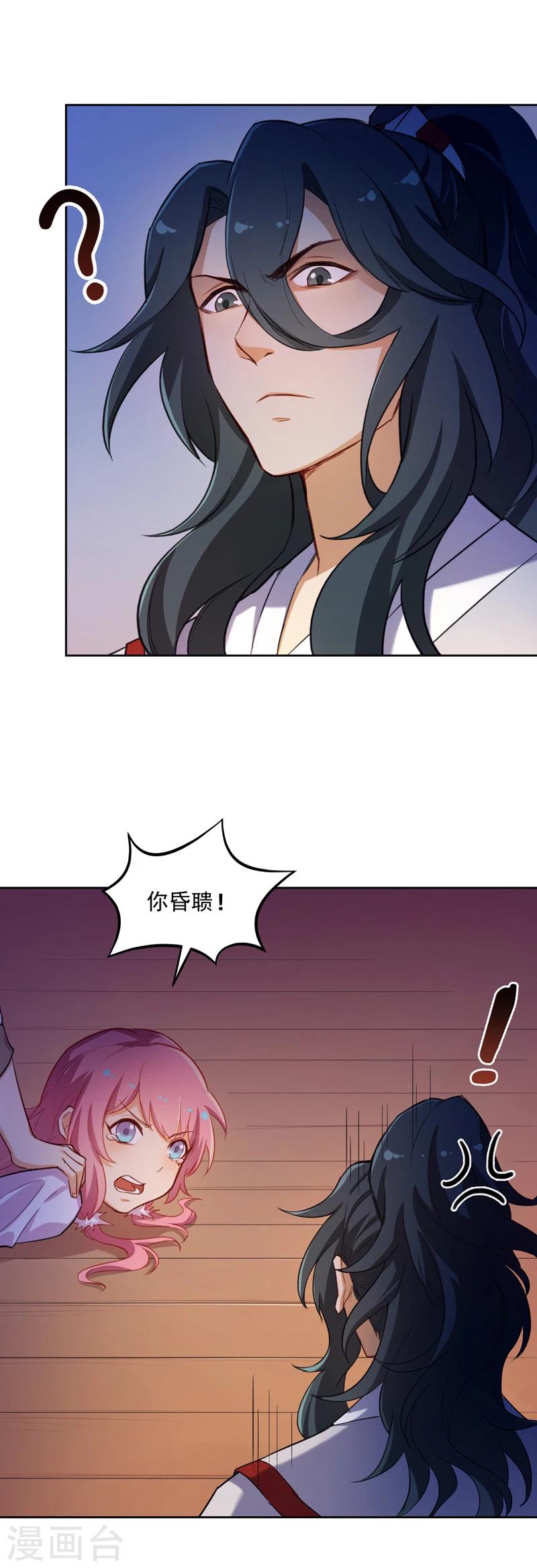 第19话 受刑-第19话