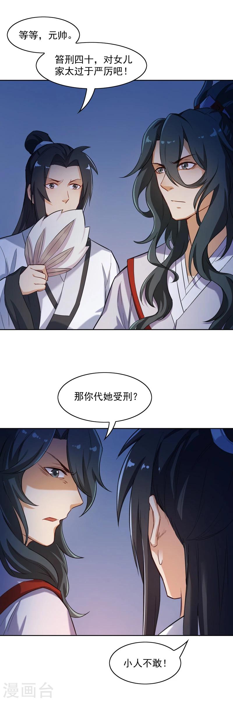 第19话 受刑-第19话