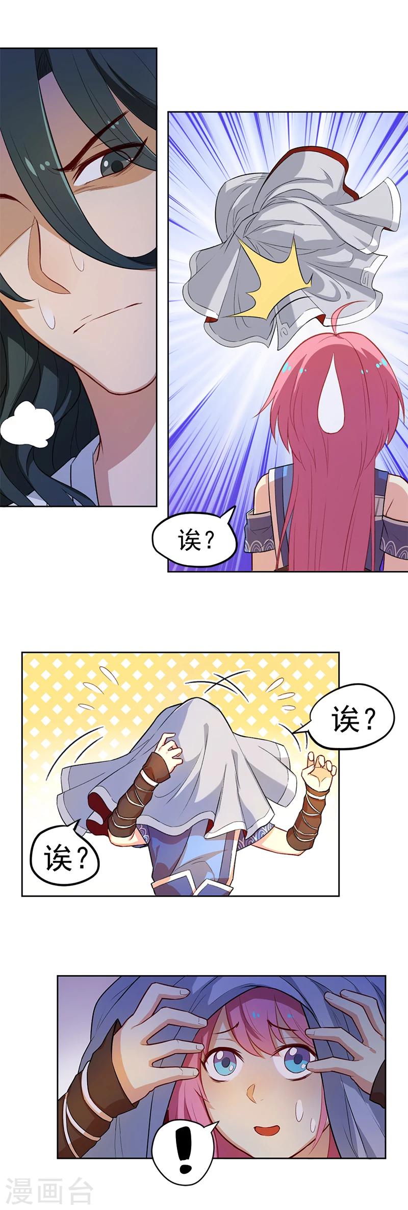 第3话 母猪做貂蝉-第3话