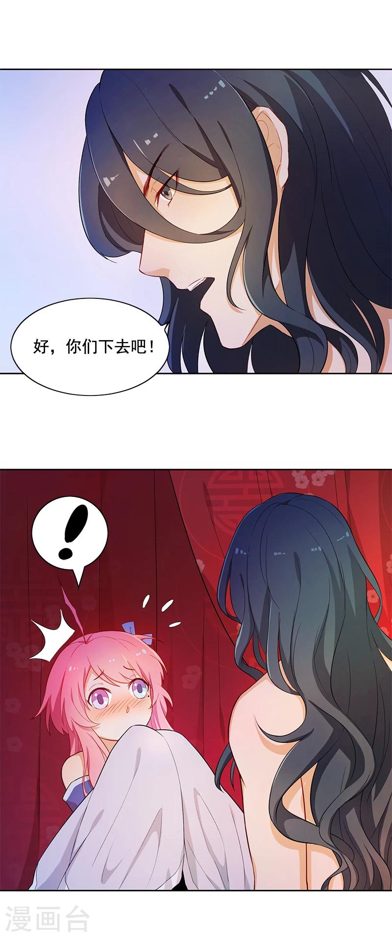 第3话 母猪做貂蝉-第3话
