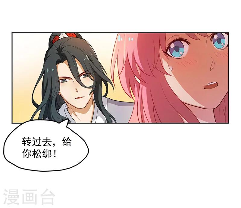 第3话 母猪做貂蝉-第3话