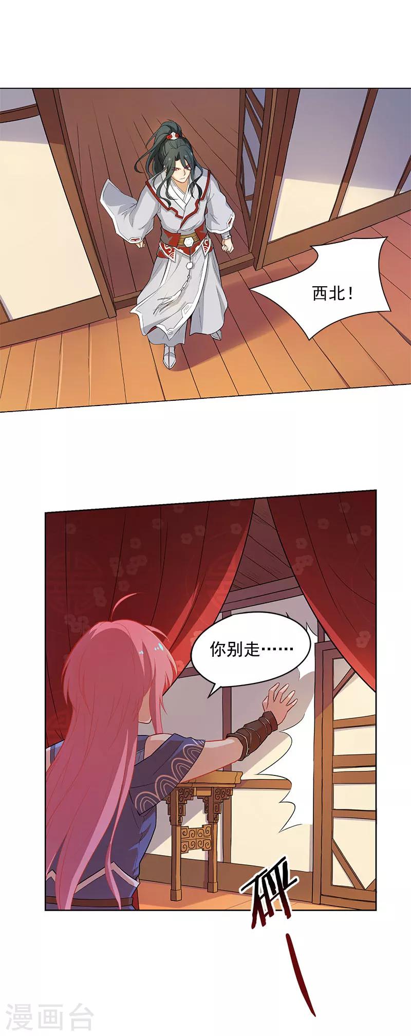 第3话 母猪做貂蝉-第3话