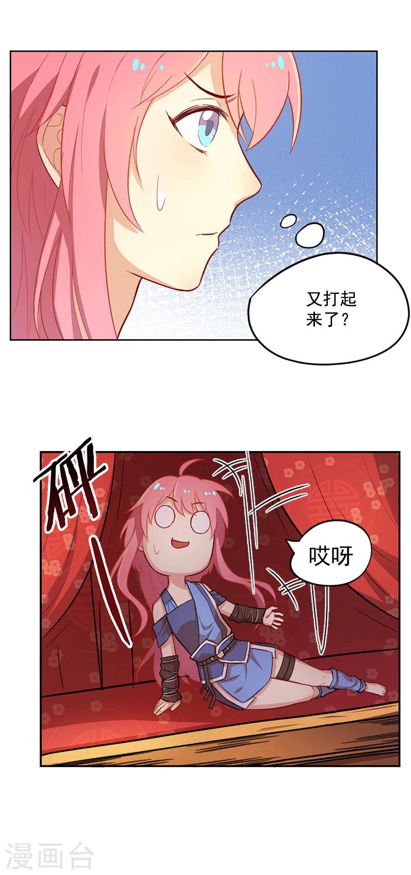 第3话 母猪做貂蝉-第3话