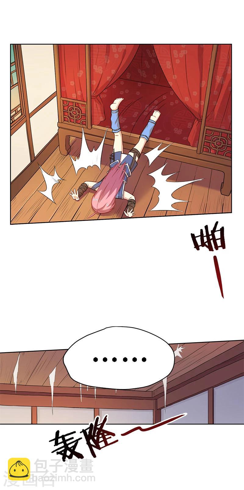 第3话 母猪做貂蝉-第3话