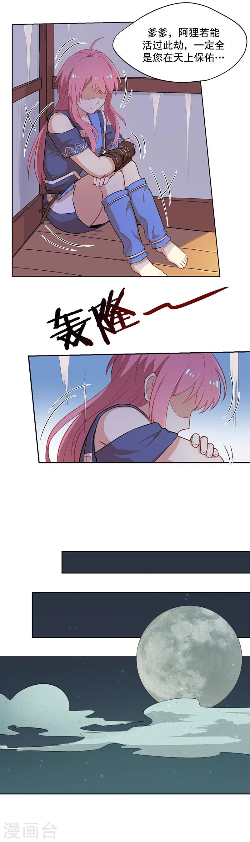 第3话 母猪做貂蝉-第3话