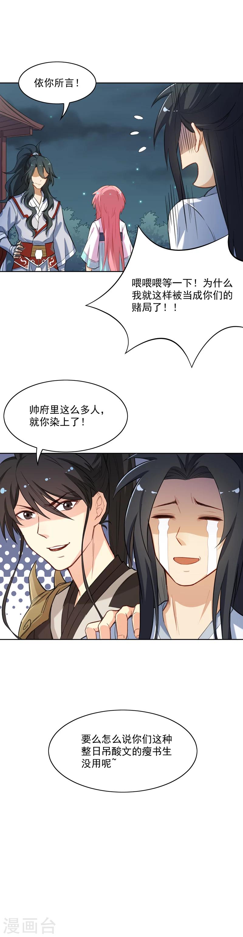 第21话 药方-第21话