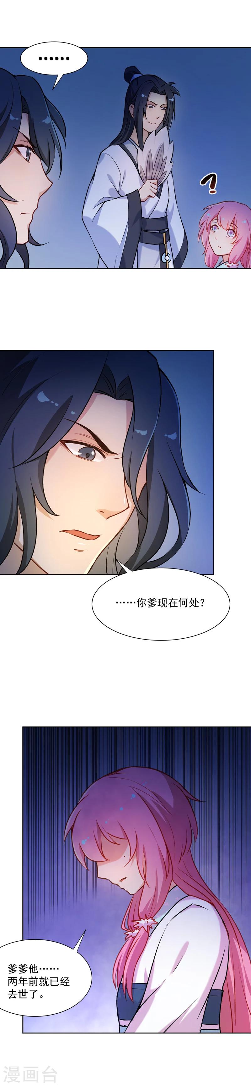 第21话 药方-第21话