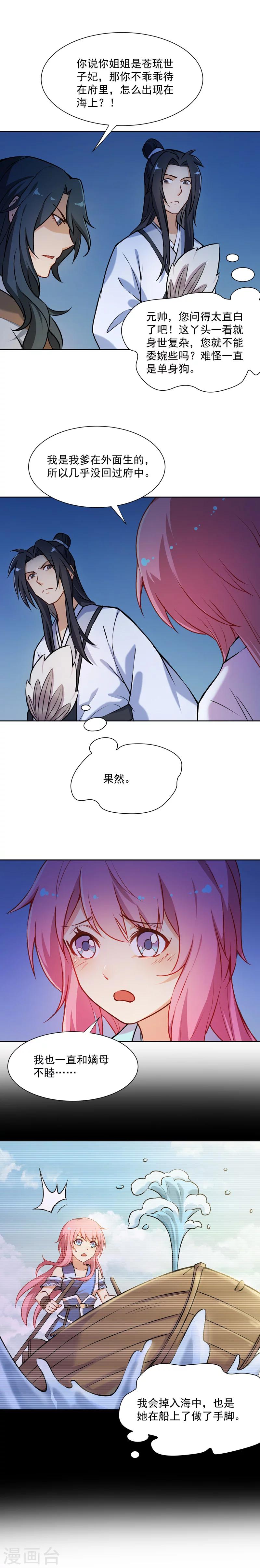第21话 药方-第21话