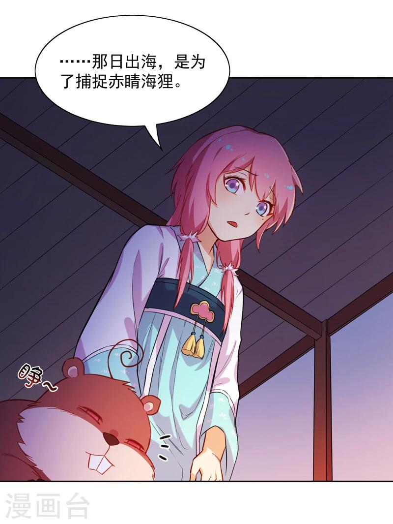 第21话 药方-第21话