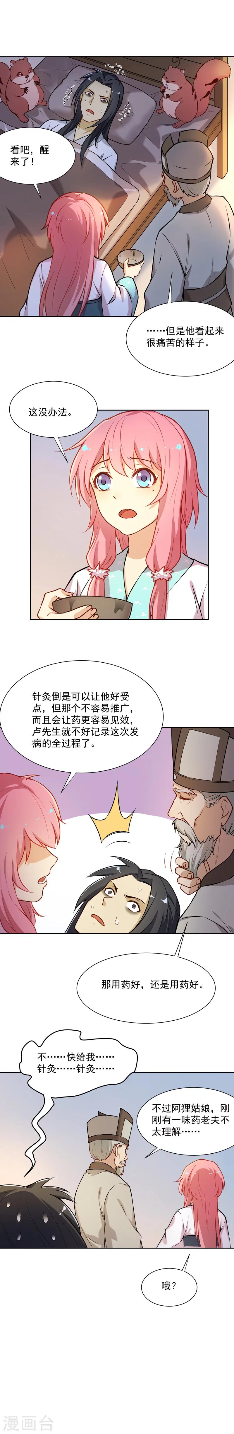 第23话 梦境-第23话