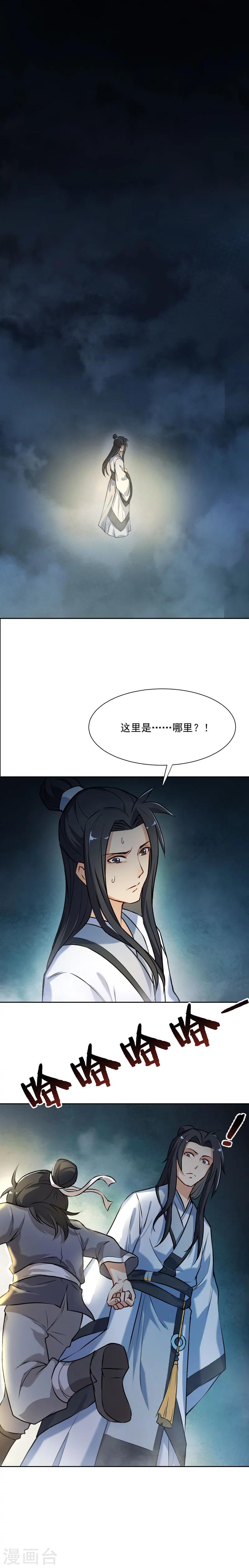 第23话 梦境-第23话