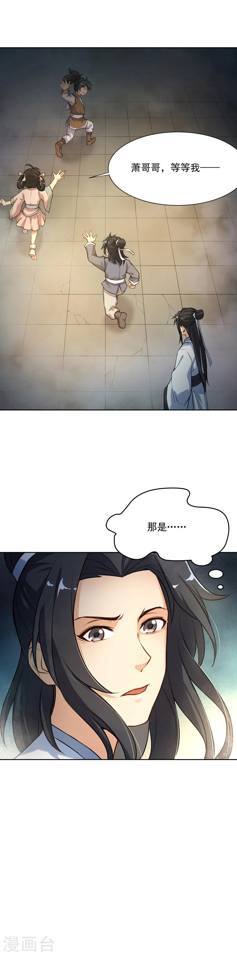 第23话 梦境-第23话