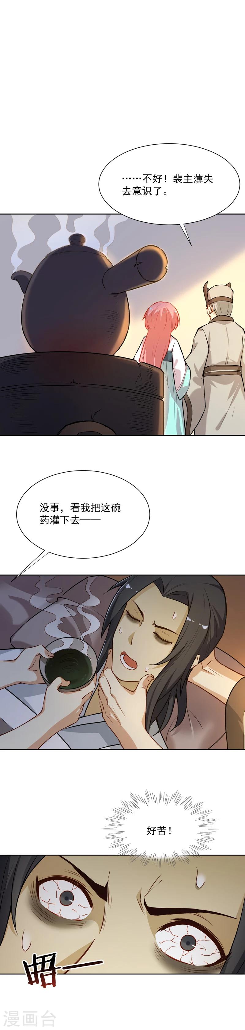 第23话 梦境-第23话