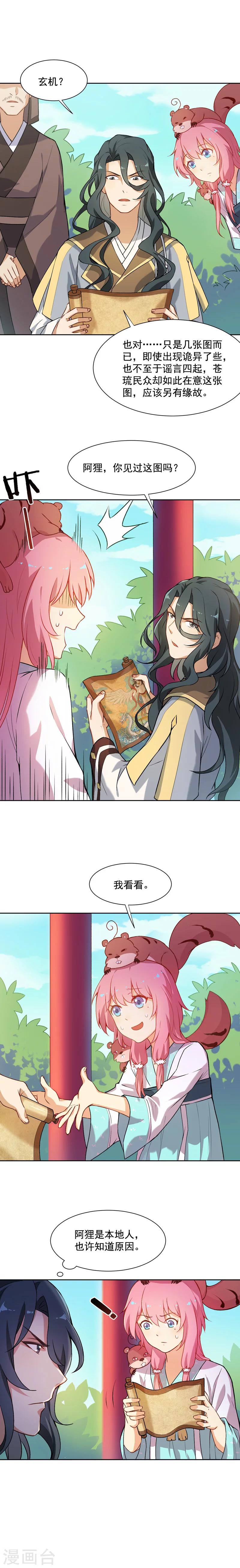 第27话 春宫图-第27话