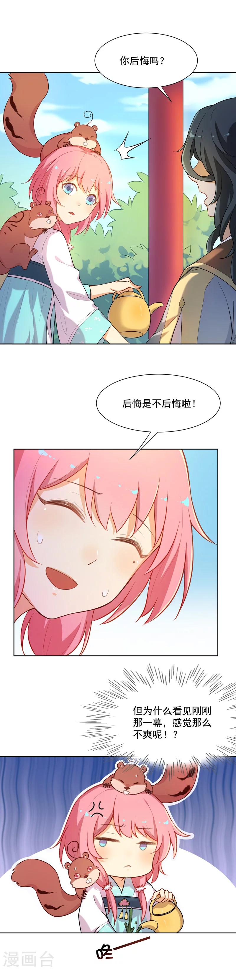 第27话 春宫图-第27话