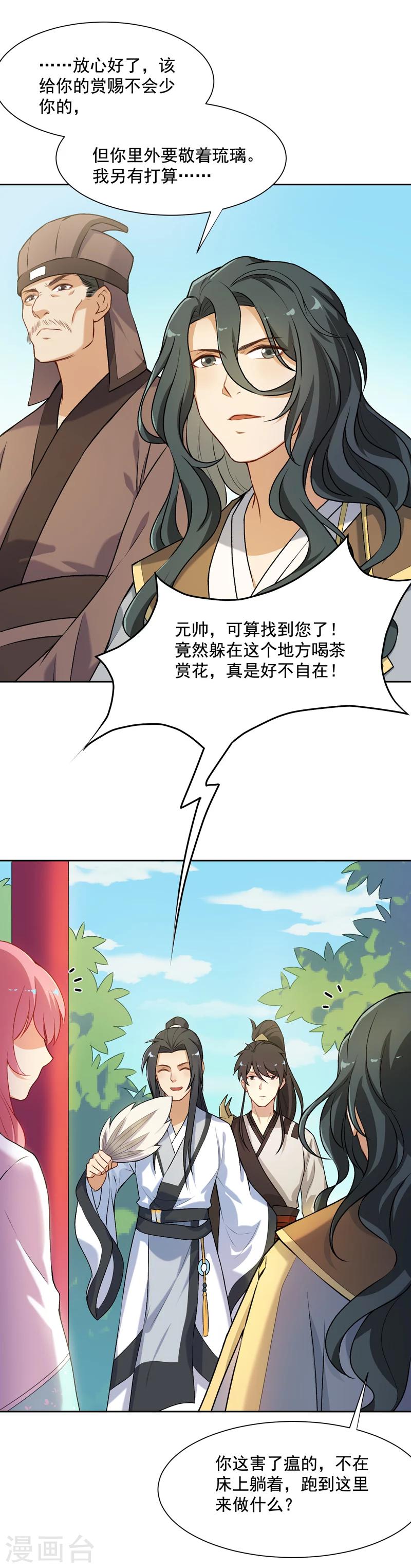第27话 春宫图-第27话