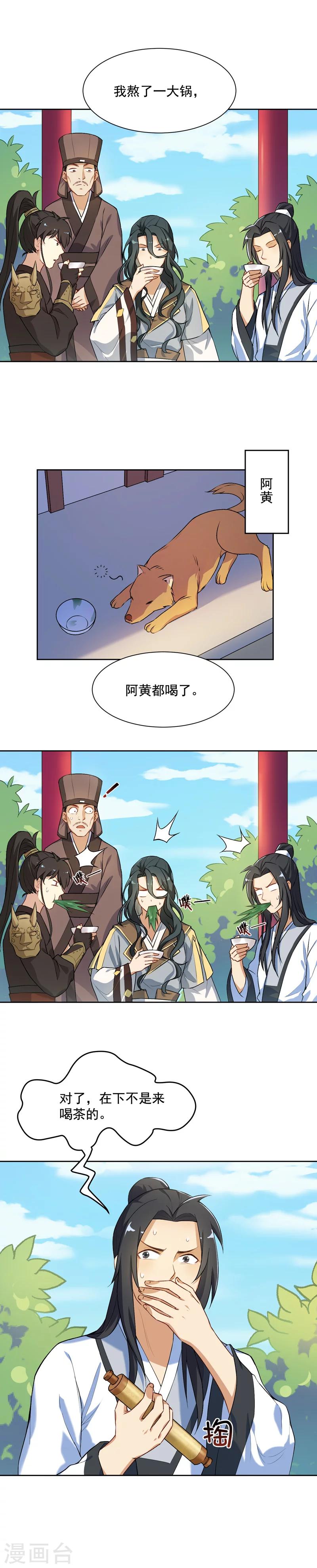 第27话 春宫图-第27话
