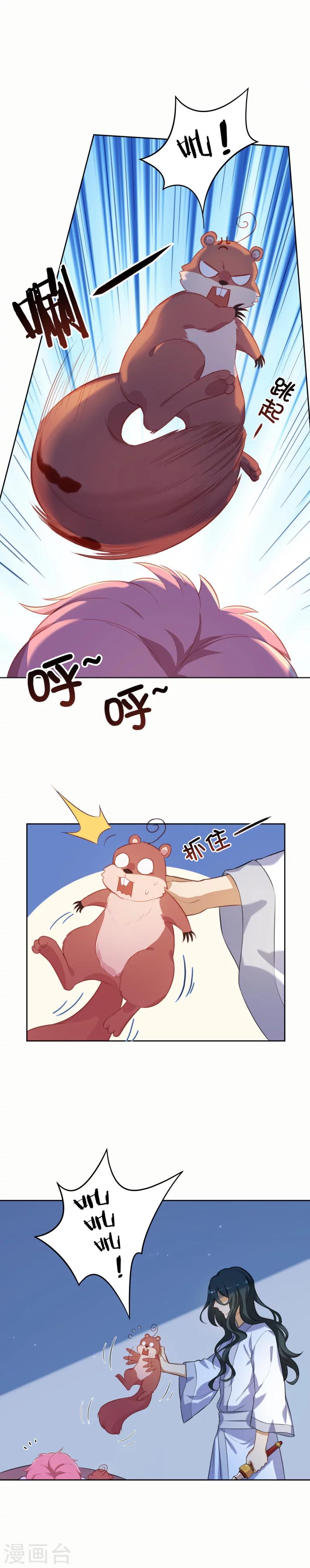 第29话 阿狸被扑倒-第29话