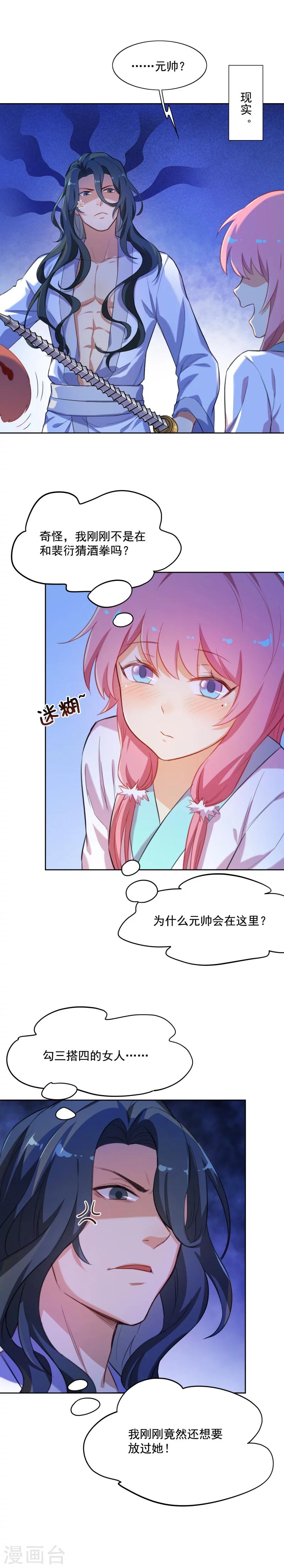 第29话 阿狸被扑倒-第29话