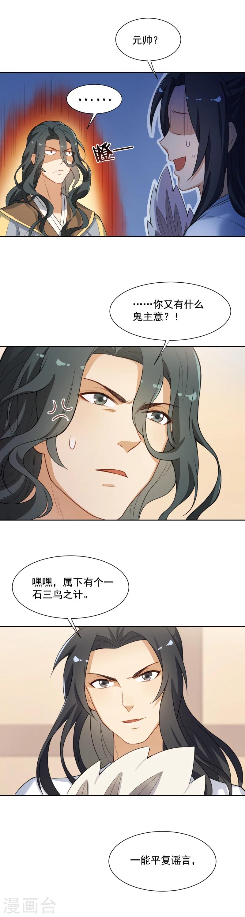 第31话  被破坏的交易-第31话