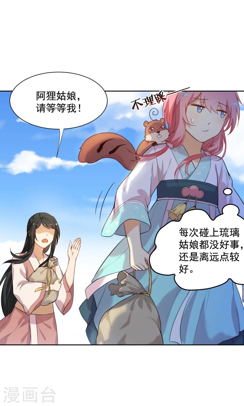 第31话  被破坏的交易-第31话