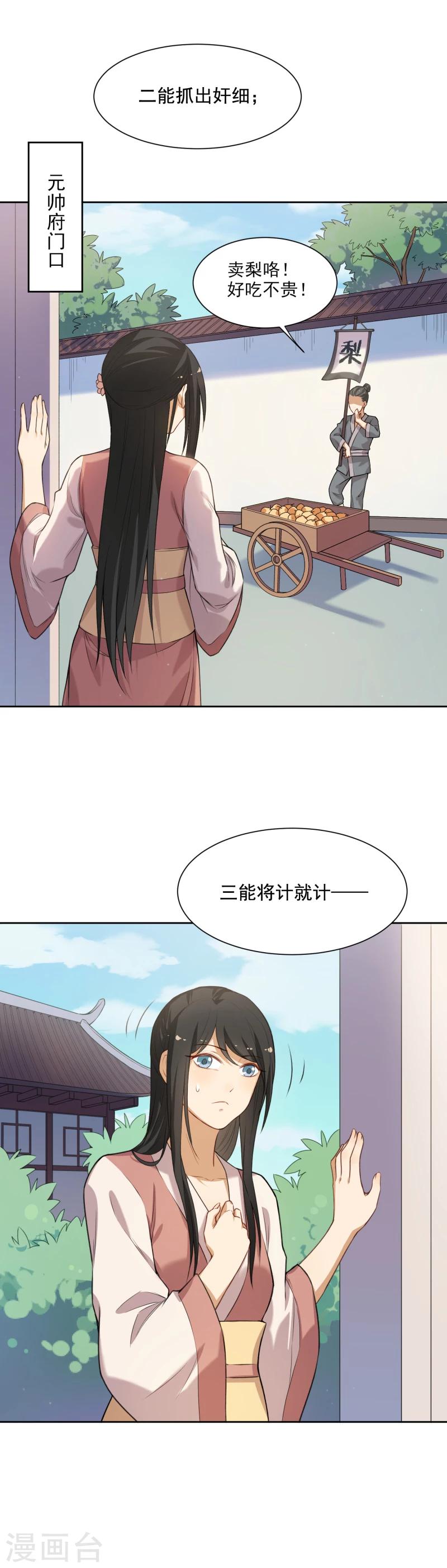 第31话  被破坏的交易-第31话