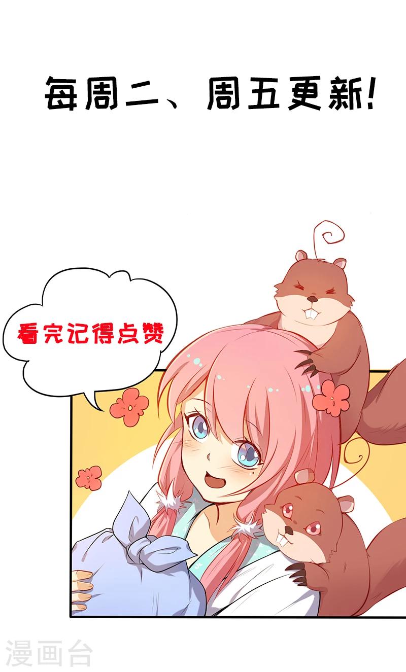 第31话  被破坏的交易-第31话