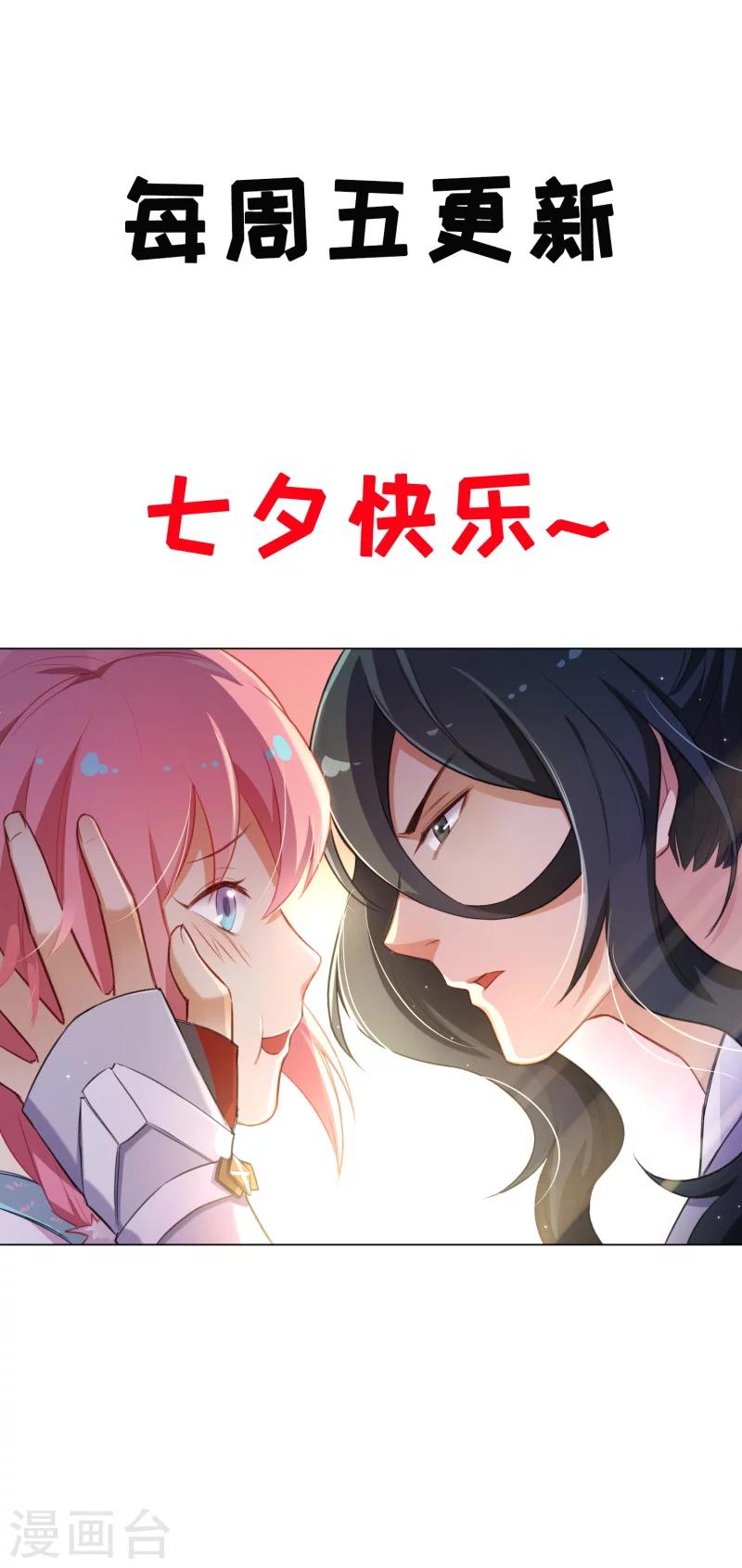 第33话 这梨果然有问题！-第33话