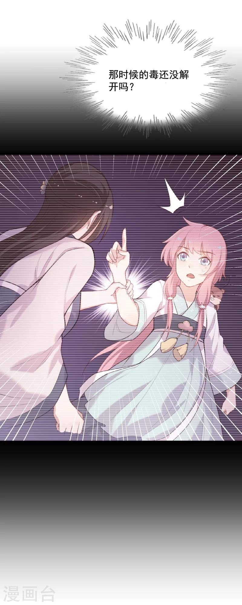 第35话 被狼群包围的少女-第35话