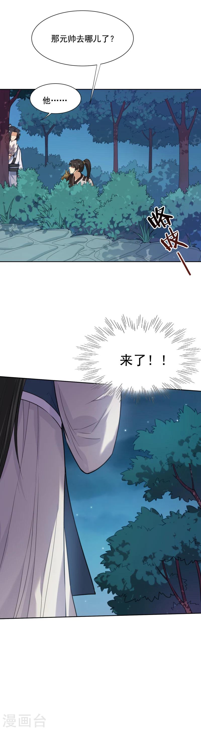 第35话 被狼群包围的少女-第35话