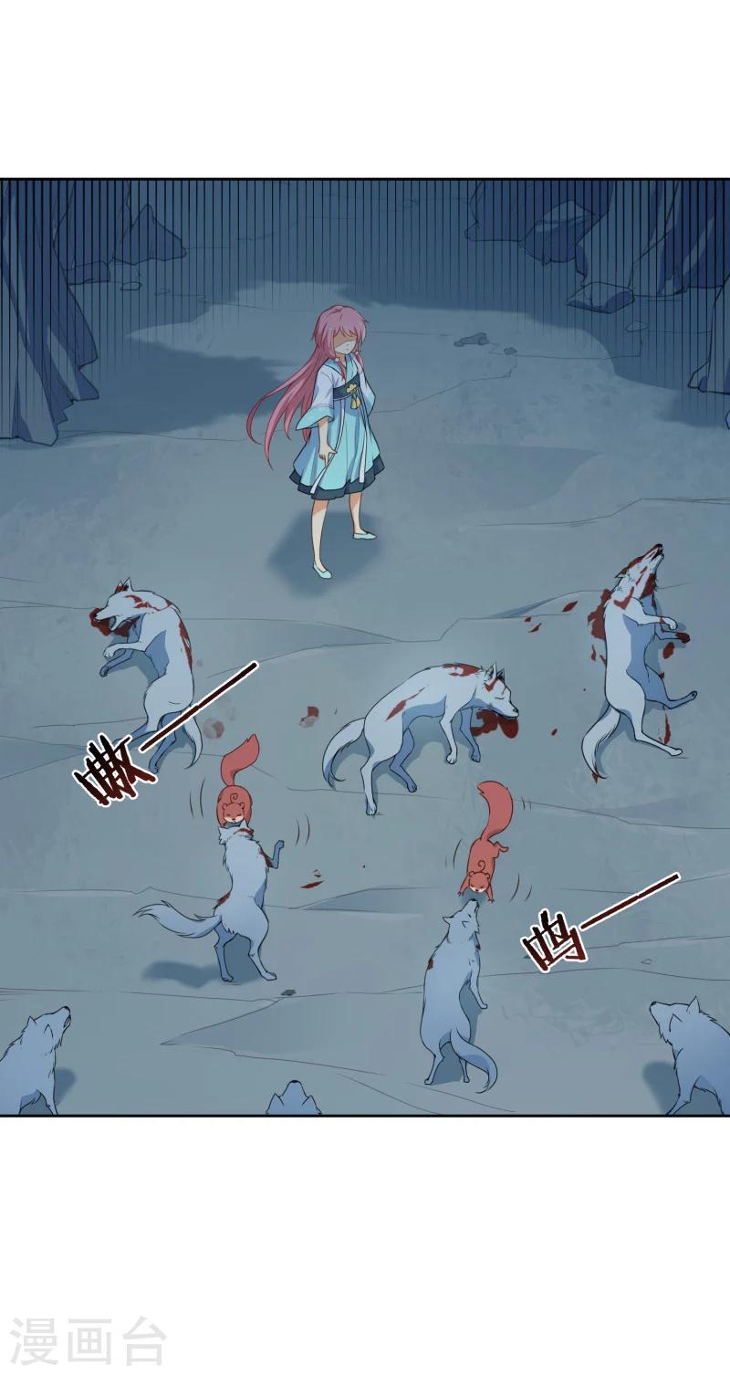 第35话 被狼群包围的少女-第35话