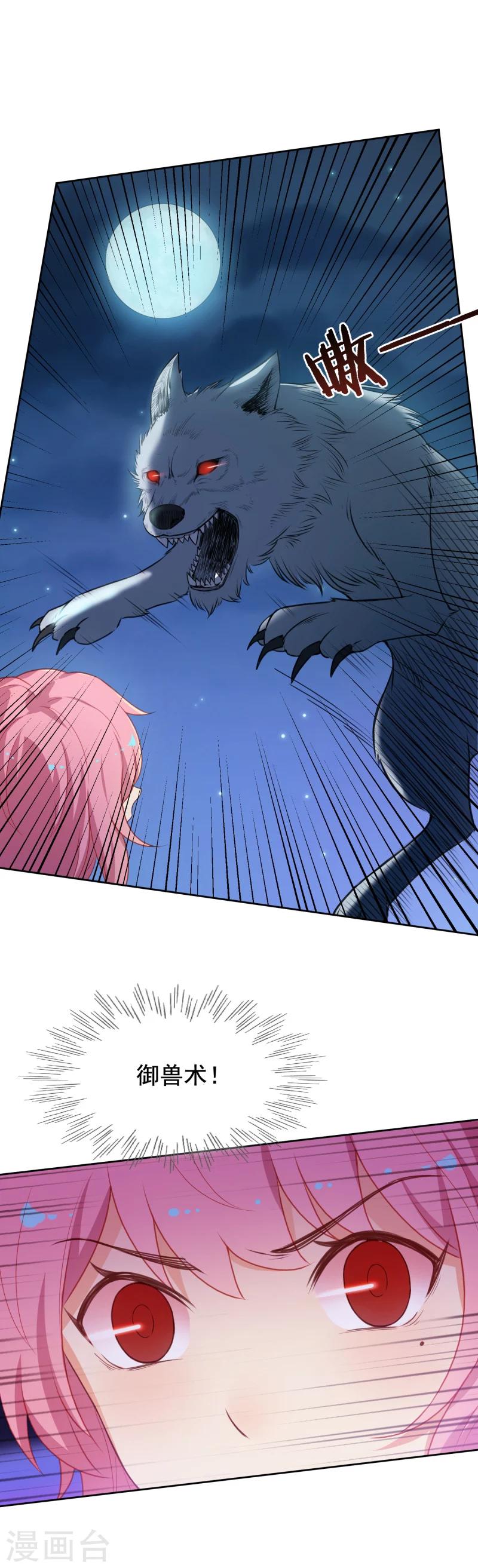 第35话 被狼群包围的少女-第35话