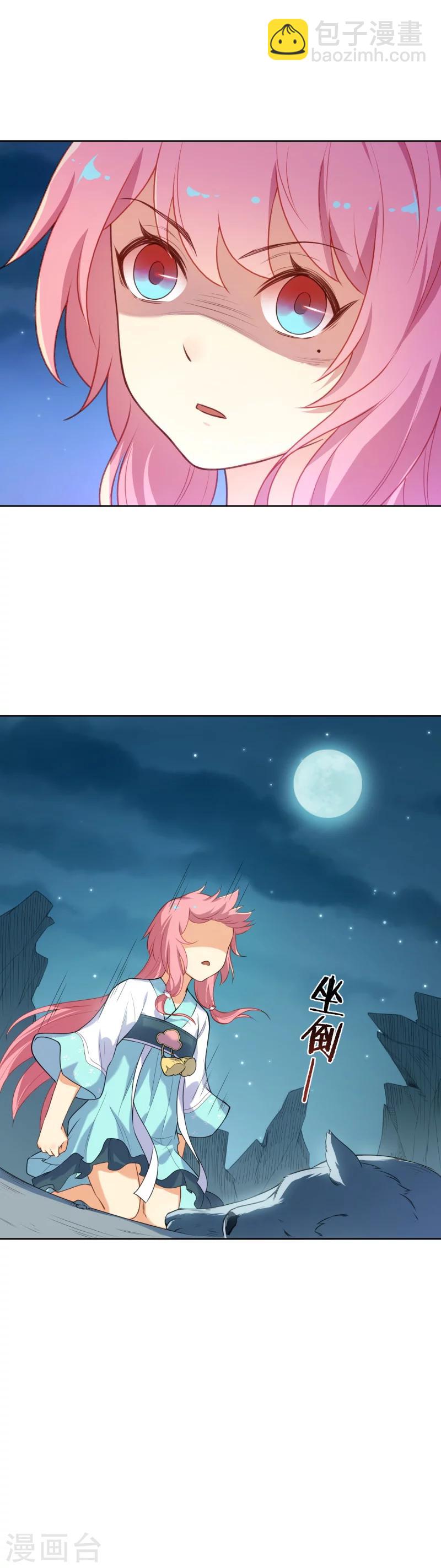 第35话 被狼群包围的少女-第35话