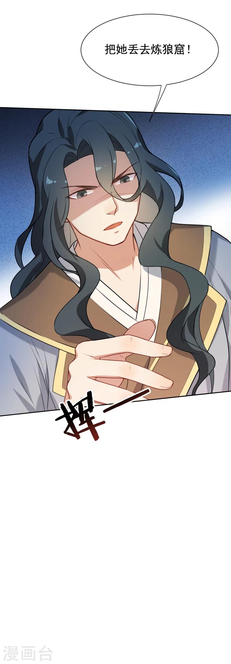 第35话 被狼群包围的少女-第35话