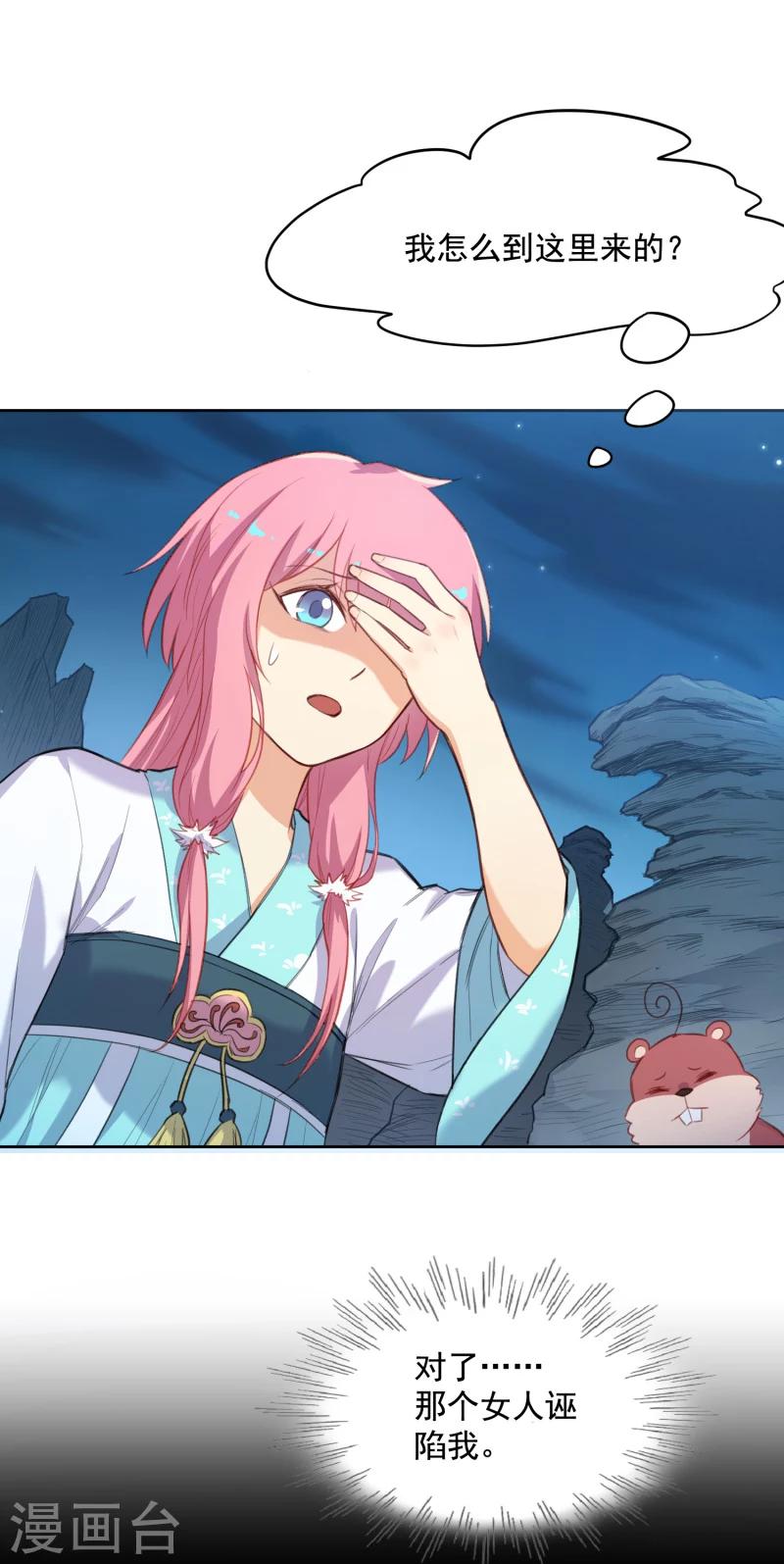 第35话 被狼群包围的少女-第35话