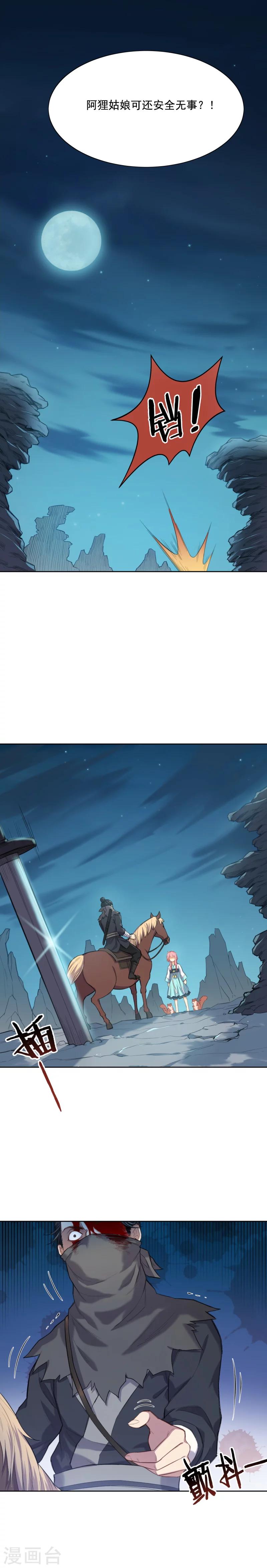 第37话 英雄救美-第37话