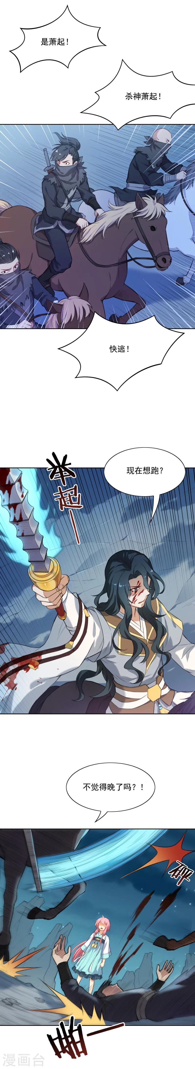 第37话 英雄救美-第37话
