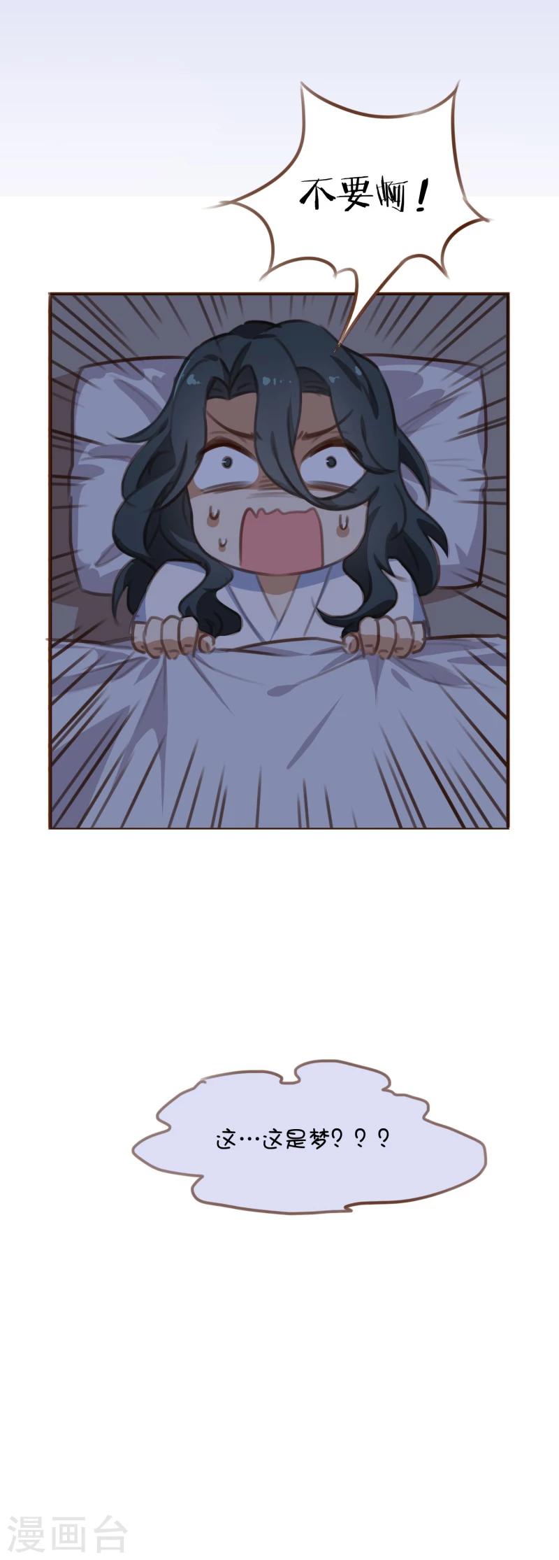第37话 英雄救美-第37话