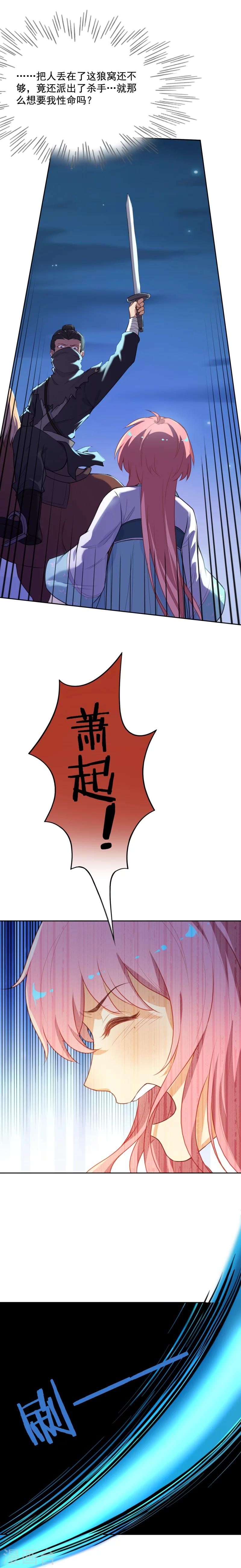 第37话 英雄救美-第37话