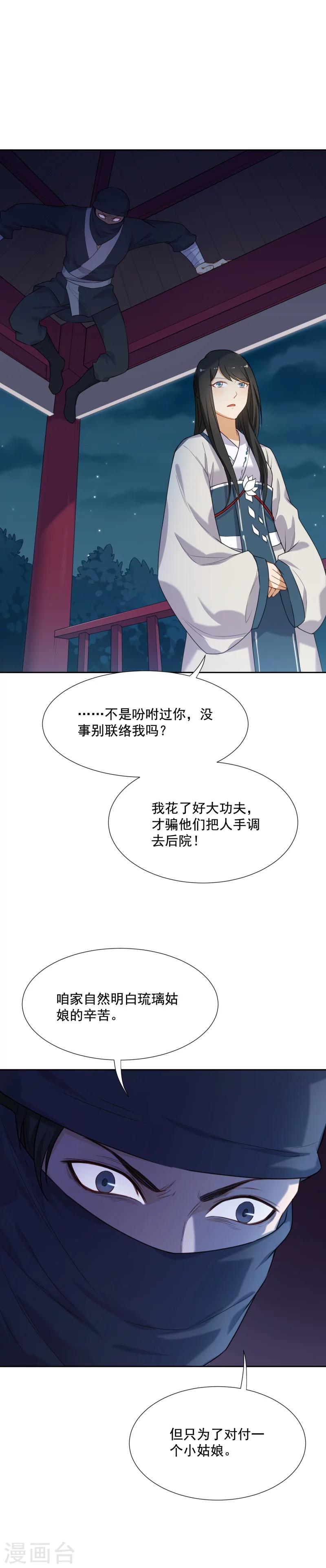 第37话 英雄救美-第37话