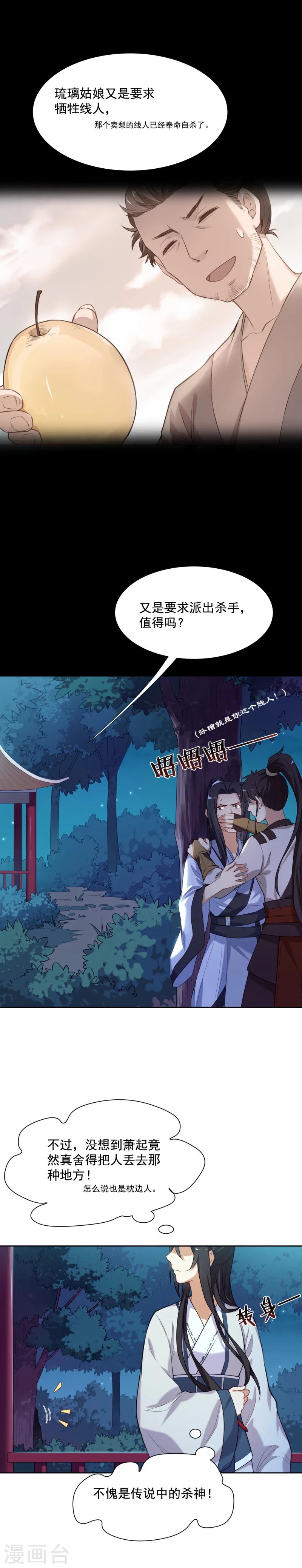 第37话 英雄救美-第37话