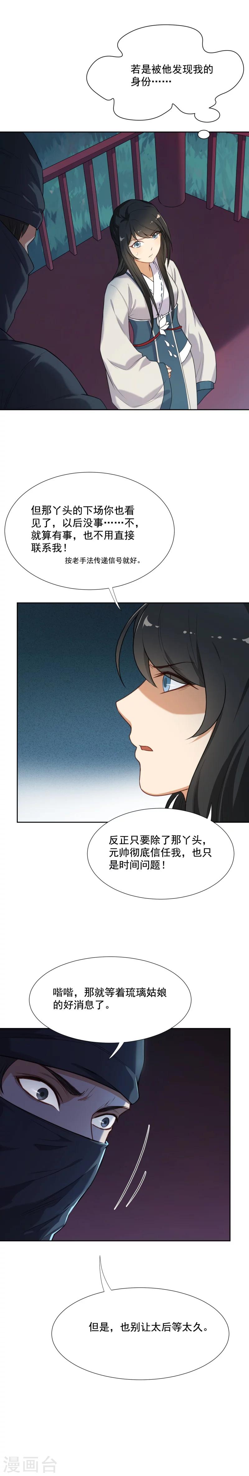 第37话 英雄救美-第37话