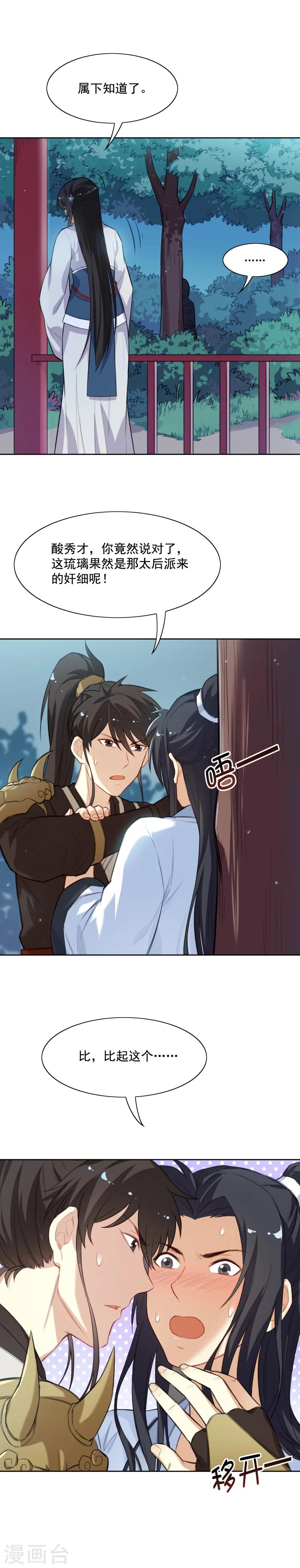 第37话 英雄救美-第37话