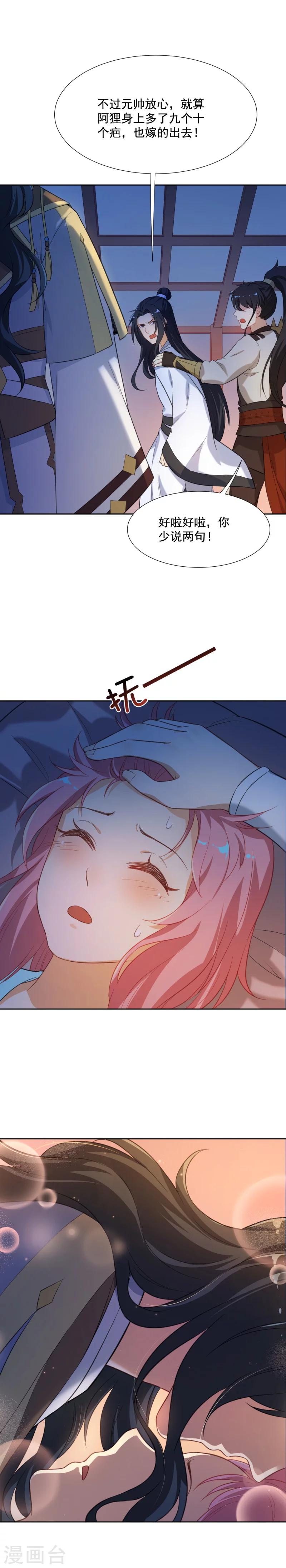 第39话 阿狸，你醒了-第39话