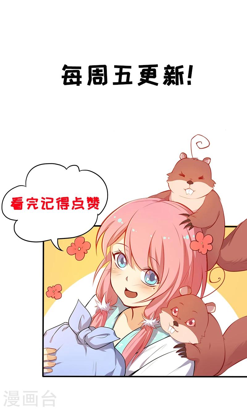 第39话 阿狸，你醒了-第39话