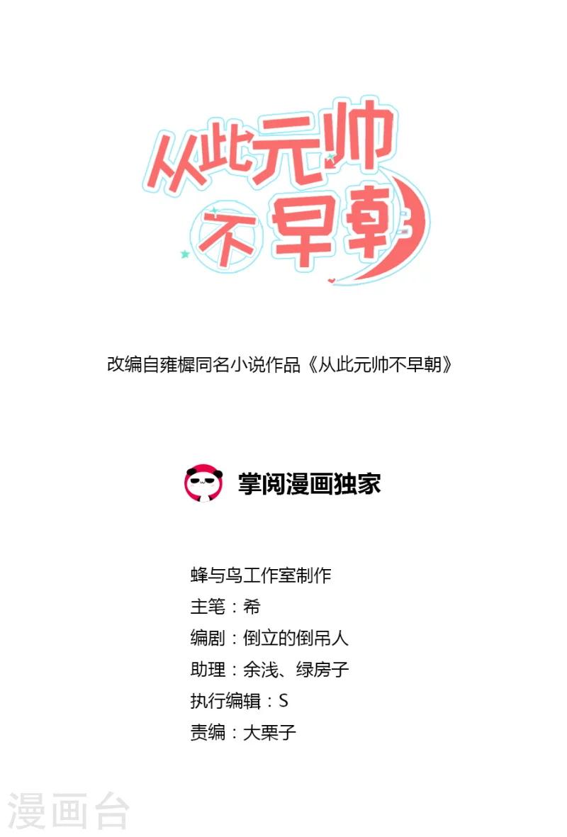 第39话 阿狸，你醒了-第39话